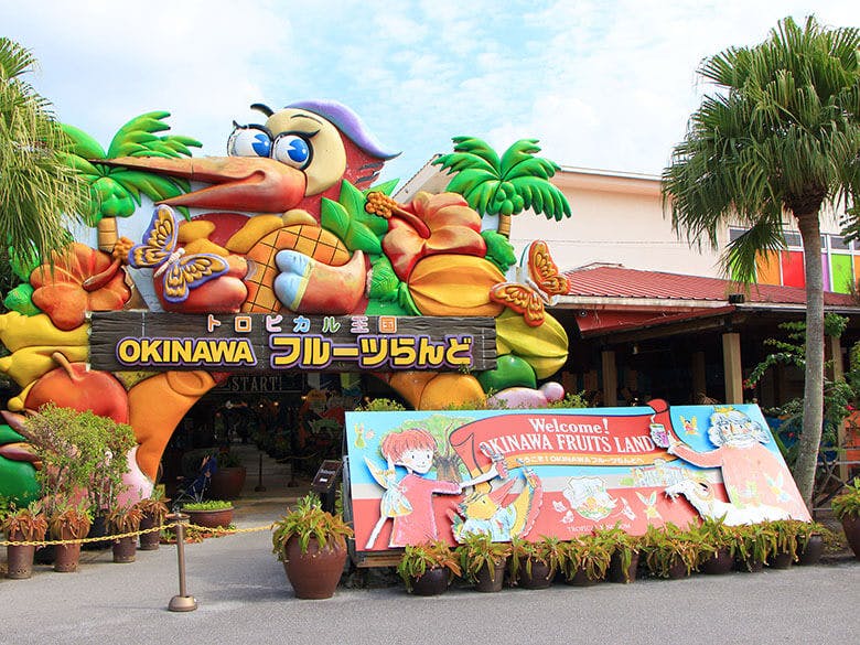 OKINAWAフルーツらんど