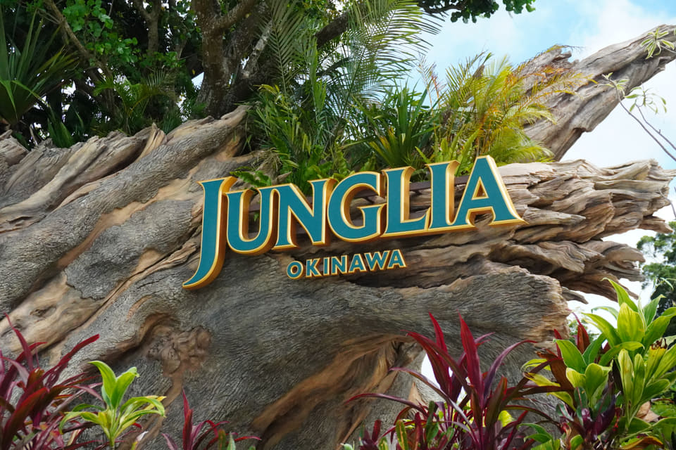 Junglia沖縄 - UFU WANA VILLAから車で12分の大型テーマパーク